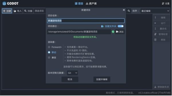 Godot Editor4图片1