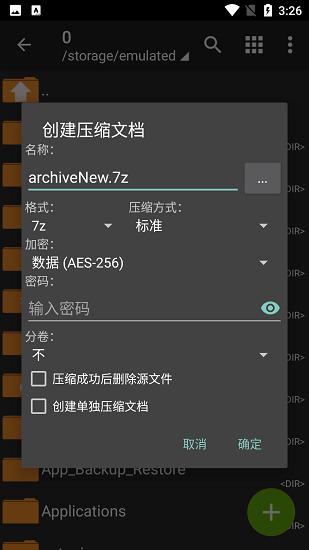 ZArchiver官网版正版