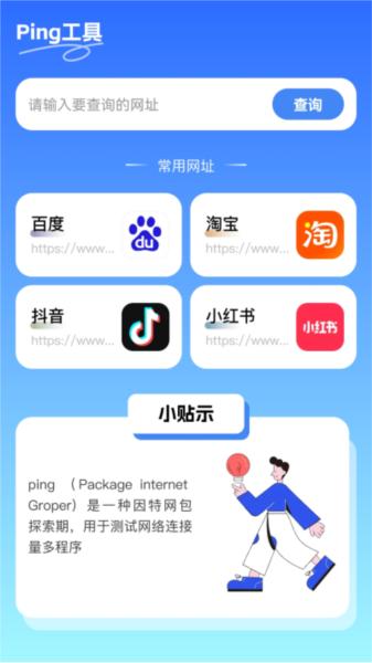 5G上网助手图片
