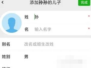 族记app图片9