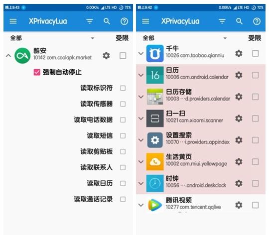 XPrivacyLua pro1