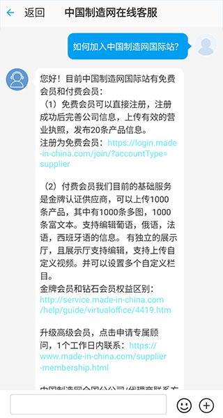 中国制造网图片7
