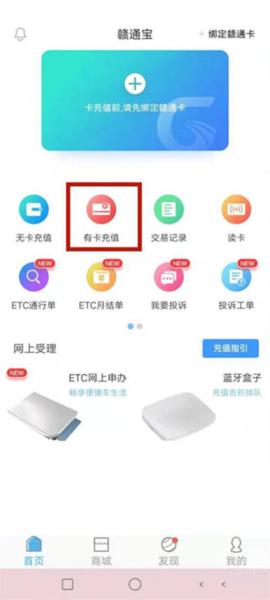 赣通宝app图片5