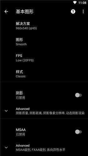 Yoyo画质助手苹果版