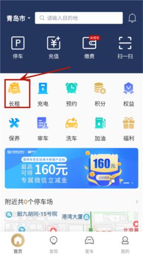 慧停车图片8