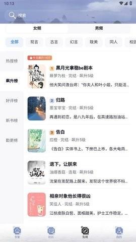搜书神器app新版