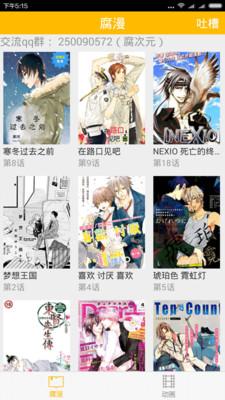 腐次元V1.6.9.0