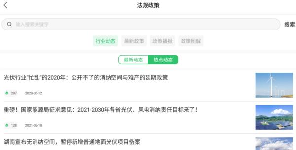新能源云3