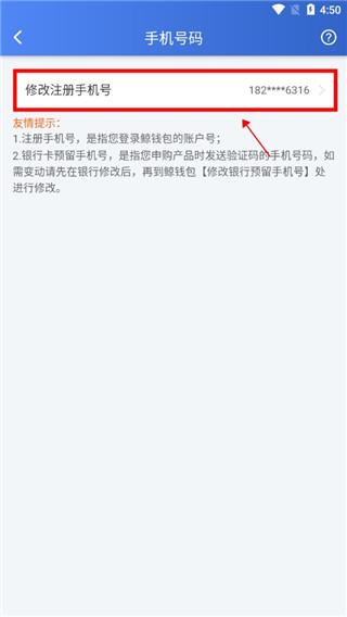 中航鲸钱包app图片7