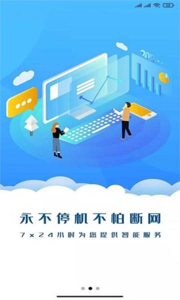 核聚算云手机图片2