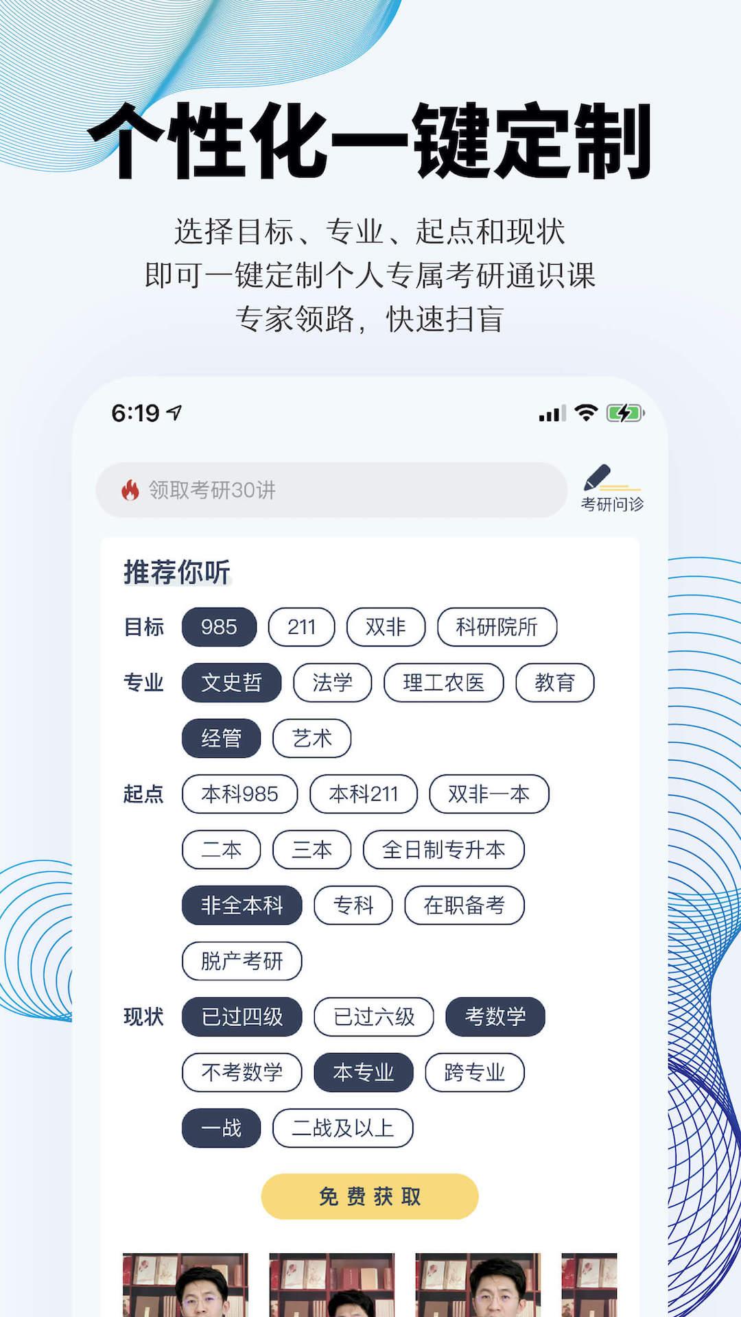 上岸考研V1.1.2