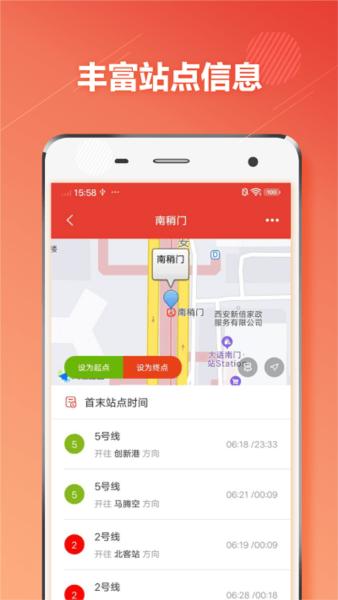 西安地铁通1