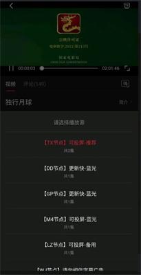 剧白白播放器手机最新版