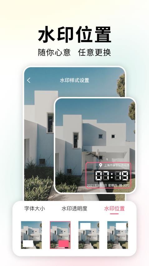 时间相机app