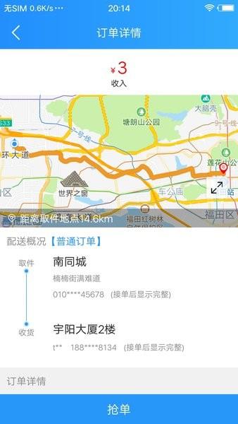 悟空快跑图片2