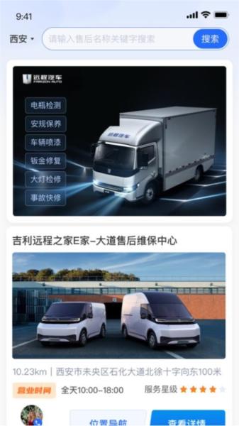 坐标快充图片