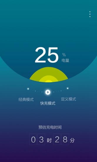 极速充电app 最新版v1.10 最新版v1.10