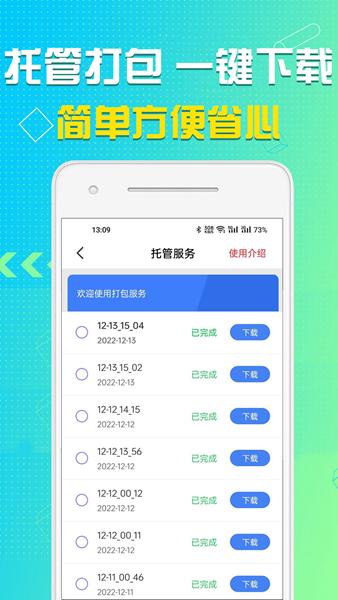 语音导出助理app 安卓版v8.3.52 安卓版v8.3.52