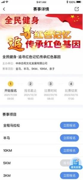 中体合和1