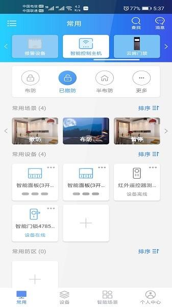 时刻云图片1