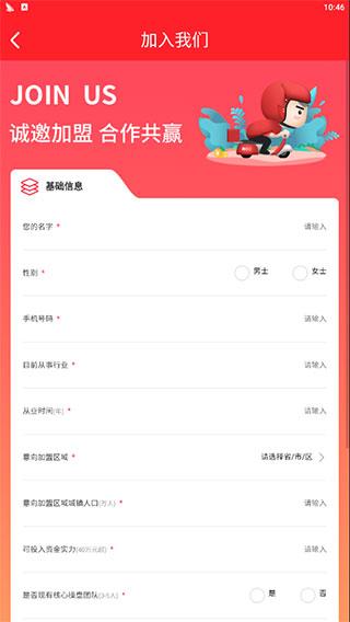 酒小二app图片7