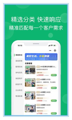 小兔到家图片3