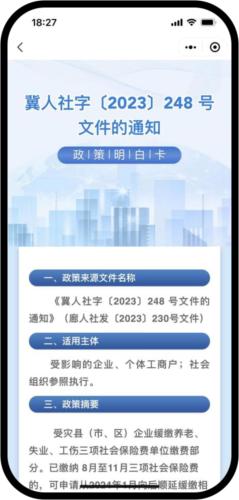 幸福廊坊图片6