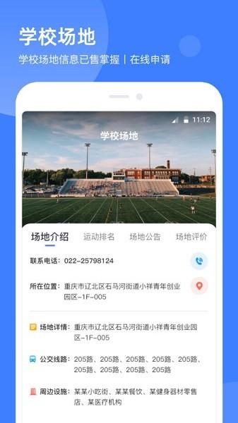 津门体育图片2