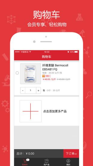 优众优料手机版