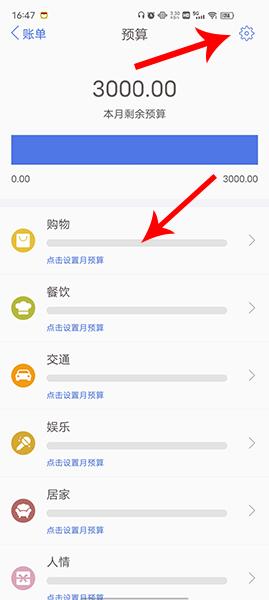 口袋记账app图片17