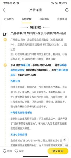 广之旅易起行5