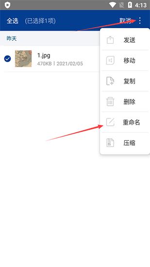 ZArchiver图片8