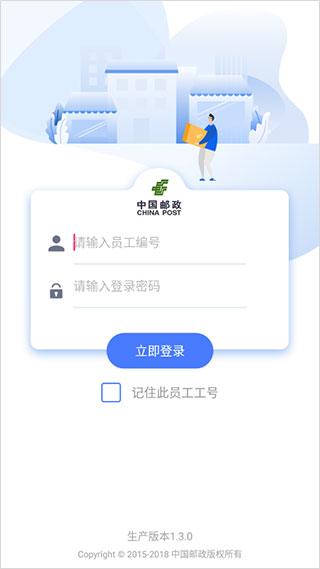 中邮揽投图片1