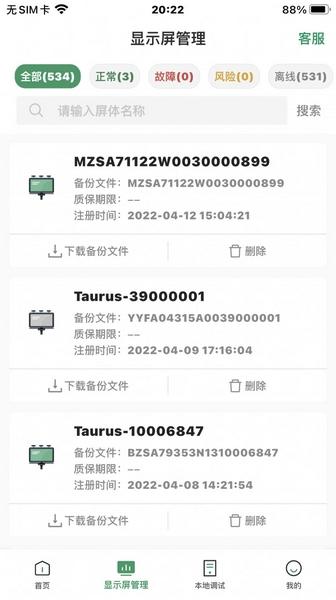 屏老板图片