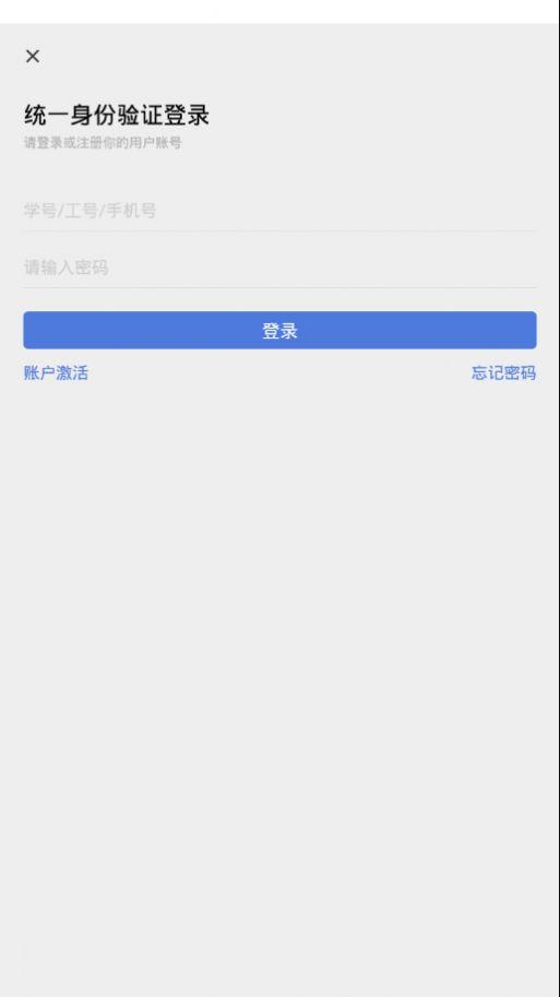 太原城院app最新版