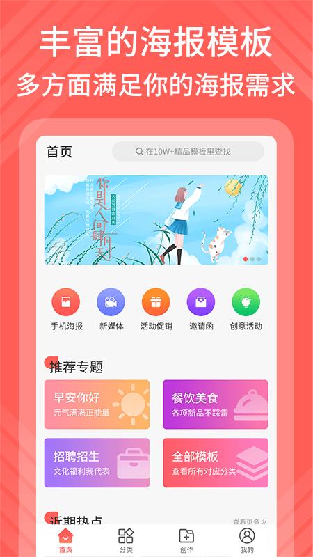 影感海报制作v1.0.1