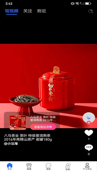 小沄海app图片