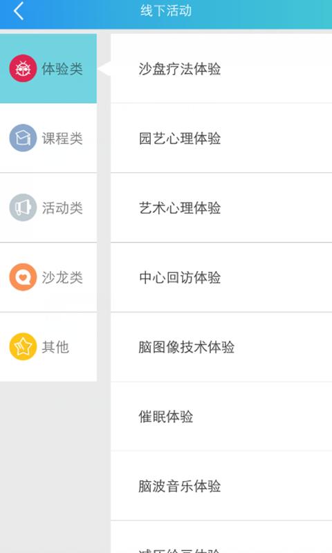 话心app