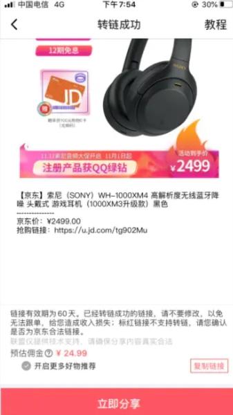 京粉11