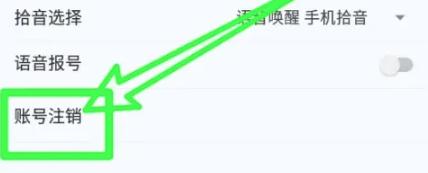 小云智能语音助手5