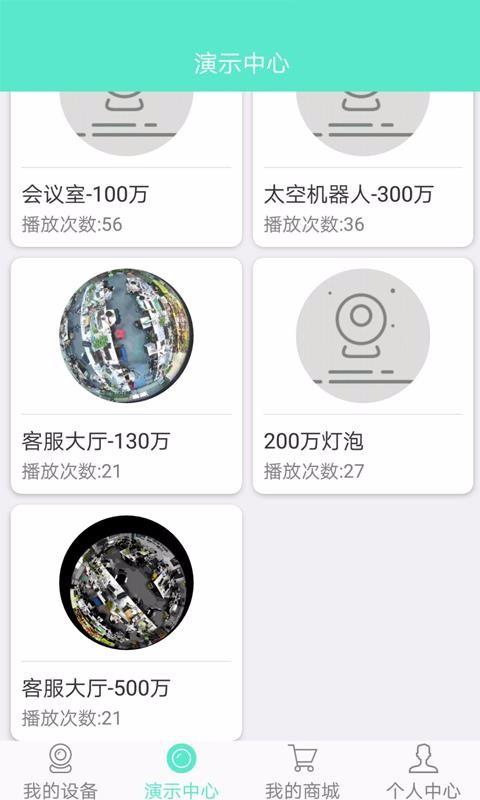 镭威视云app