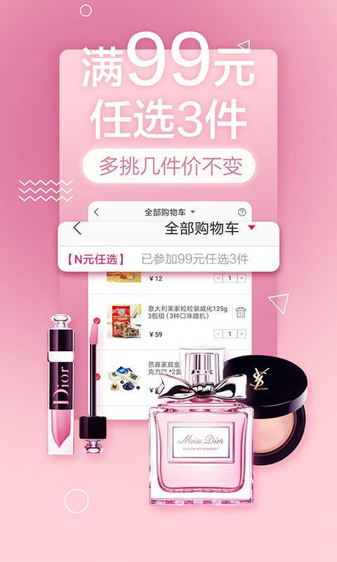 好享购物app