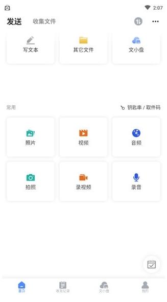 文叔叔网盘图片1