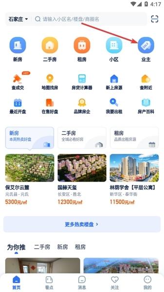 找房邦app图片5
