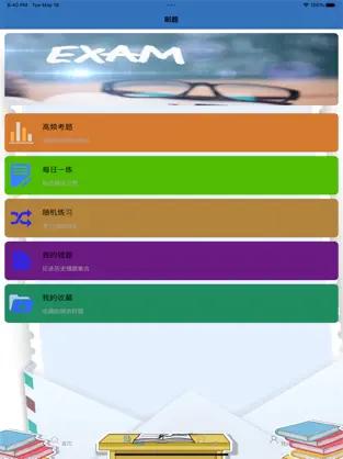 零加加app