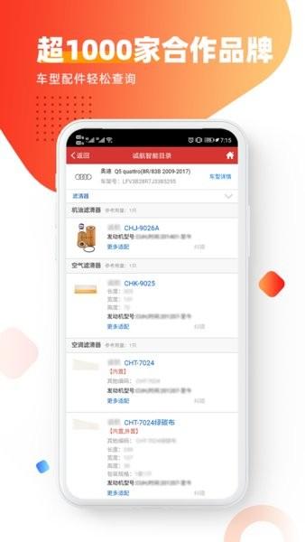 智配Store 安卓版v3.104 安卓版v3.104