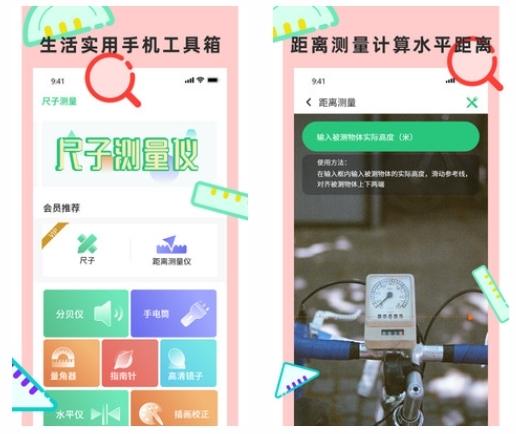 尺子测量仪专家1