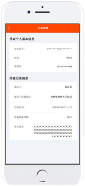 吉事办图26