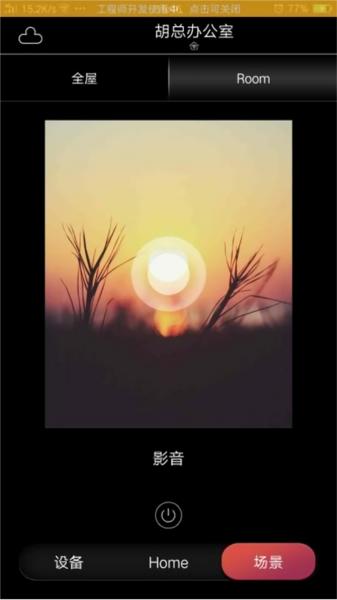 逸云智家图片