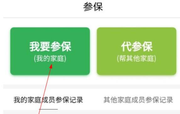 福村宝app图片7
